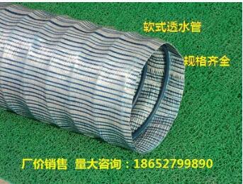 軟式透水管廠家直銷品質保證放心購買量大價優