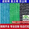 遮光網防曬網黑色遮陽網遮陰網工地煤礦防塵綠色偽裝網農用大棚
