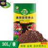 鴻和源通用型營養(yǎng)土30L/袋 綠色植物盆栽蔬菜基質(zhì)土 園藝種菜土肥