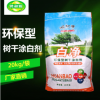 北京廠家批發(fā)樹木樹干涂白劑20kg大樹林木果樹涂白粉行道樹刷白劑