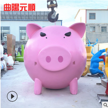 玻璃鋼雕塑現貨戶外花園商場卡通大型粉豬景觀擺件美陳定制