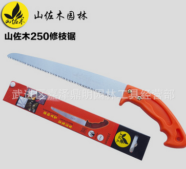 山佐木250MM修枝鋸 細齒鋸 家用鋸 園林工具 果樹修整鋸 整枝鋸