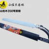 山佐木修枝鋸 整枝鋸 園林鋸 35CM鋸子 手鋸 大樹鋸 家用鋸果樹鋸