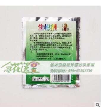 現貨批發 快速生根劑 10克 粗根壯根 育苗移栽專用 生根粉